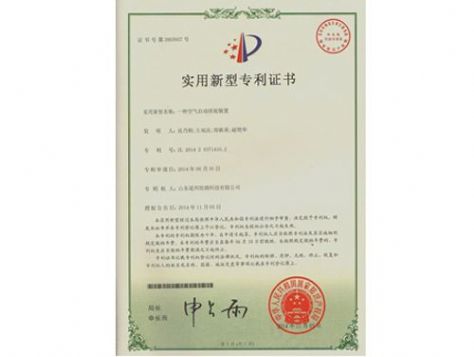 點擊查看詳細信息<br>標(biāo)題：實用新型專利證書 閱讀次數(shù)：4371