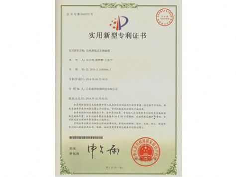 點擊查看詳細信息<br>標題：實用新型專利證書 閱讀次數：4500